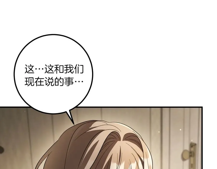 第53话 变温柔42