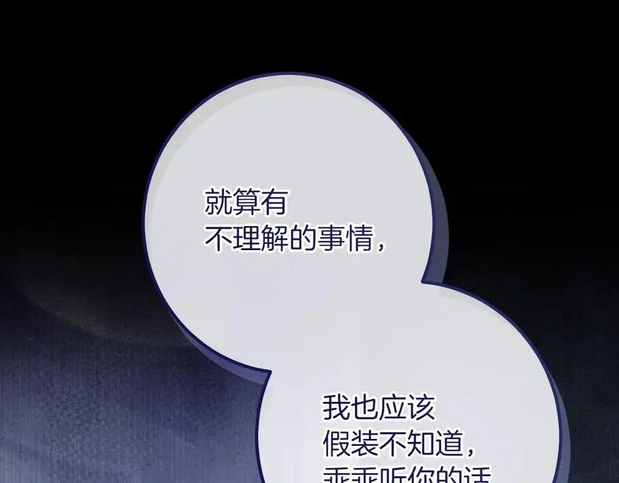 第42话 恩将仇报的布谷鸟74