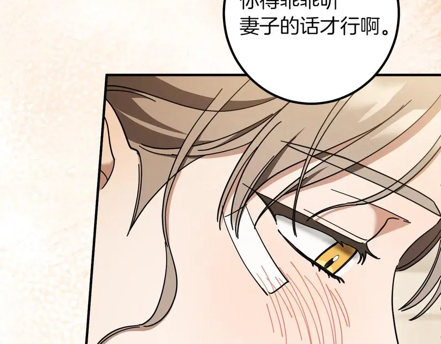 第49话 换我主动66