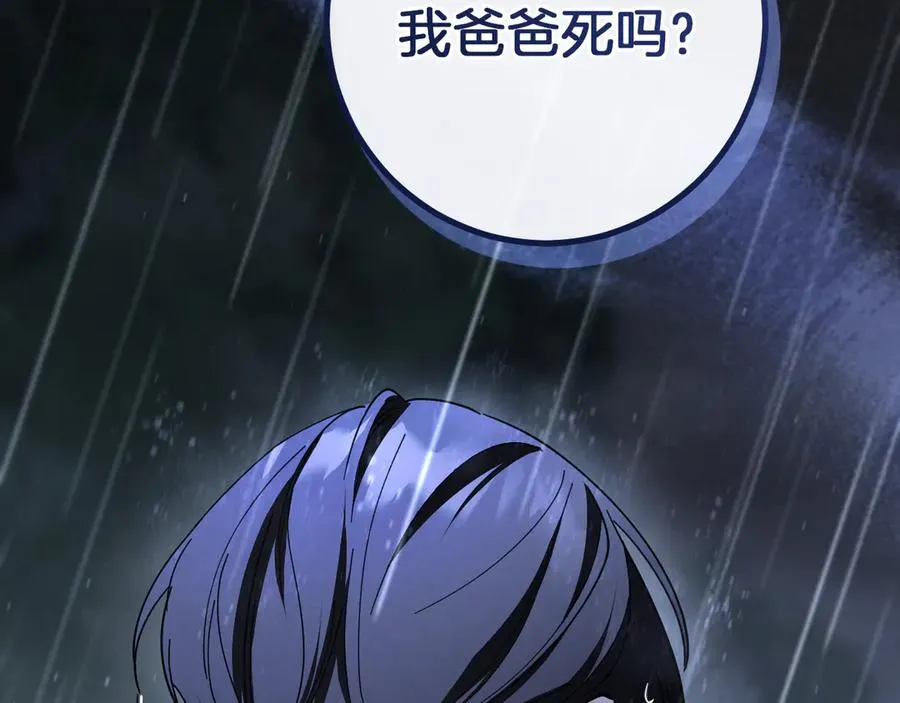 第43话 艾德文的救赎者118