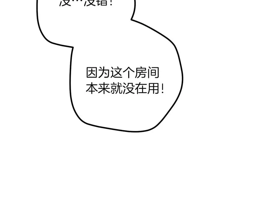 第40话 家里遭贼了？137