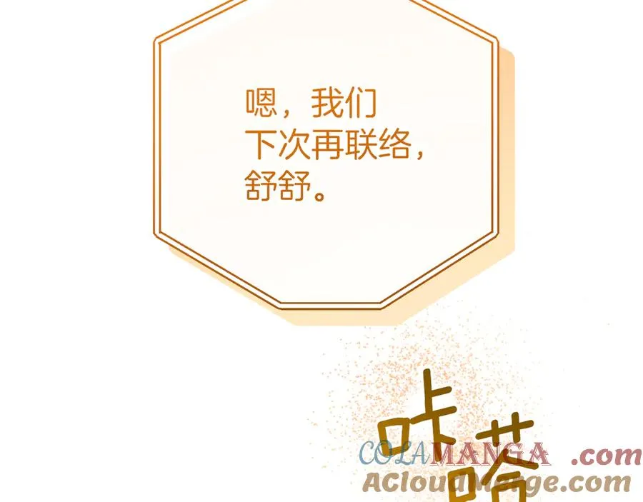 第15话 舌钉184