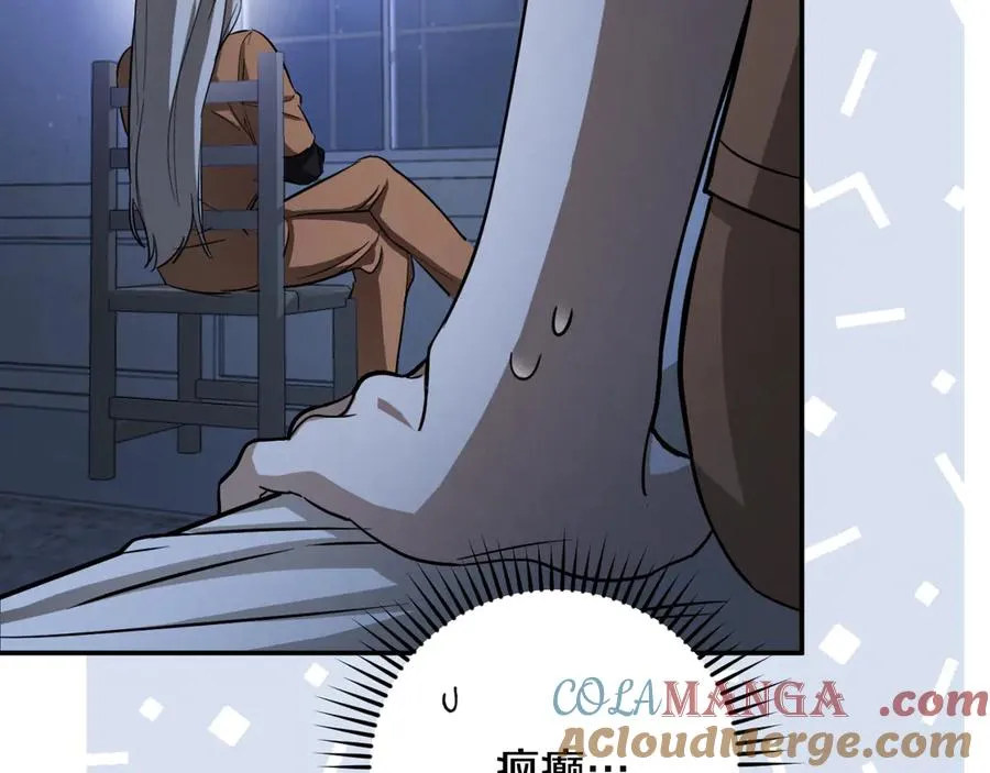 第5话 你被盯上了72
