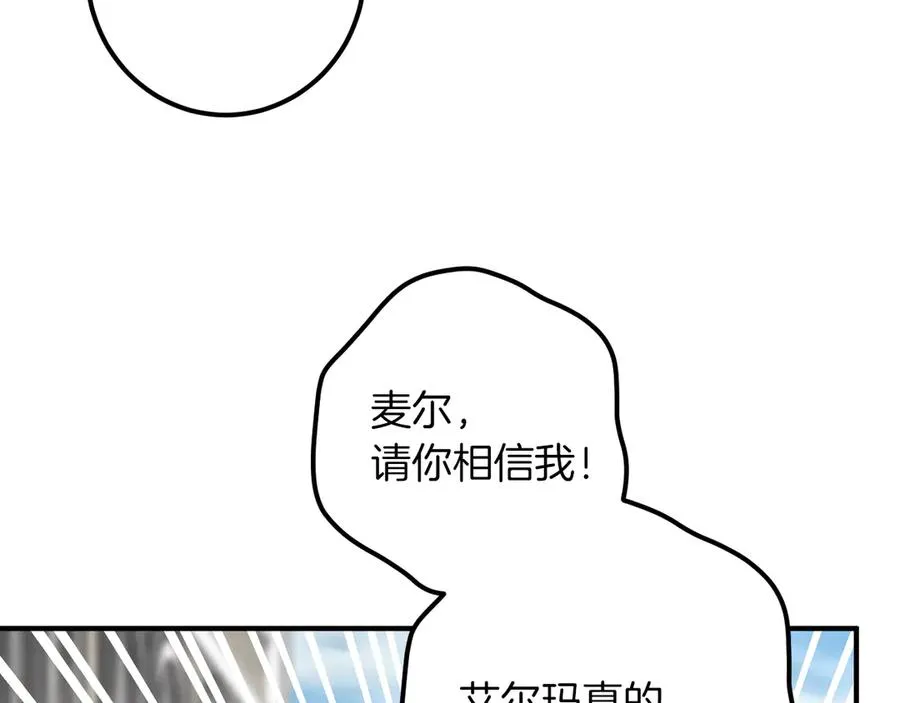 第47话 疑心137