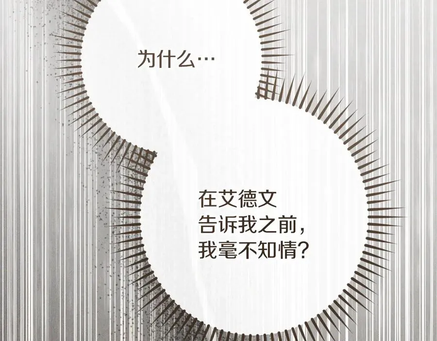 第64话 当面质问177