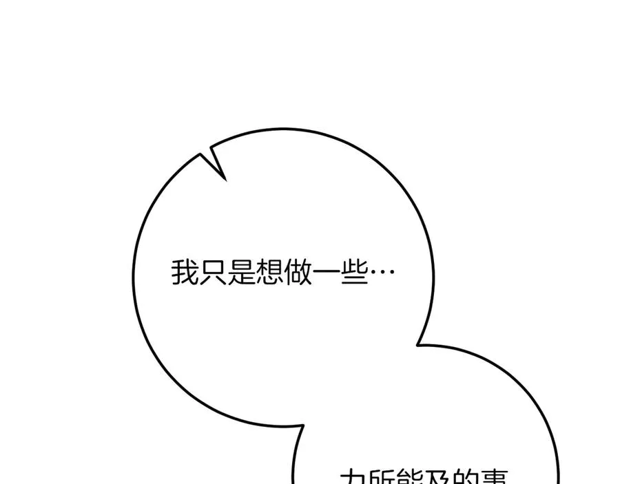 第16话 浴室之吻134