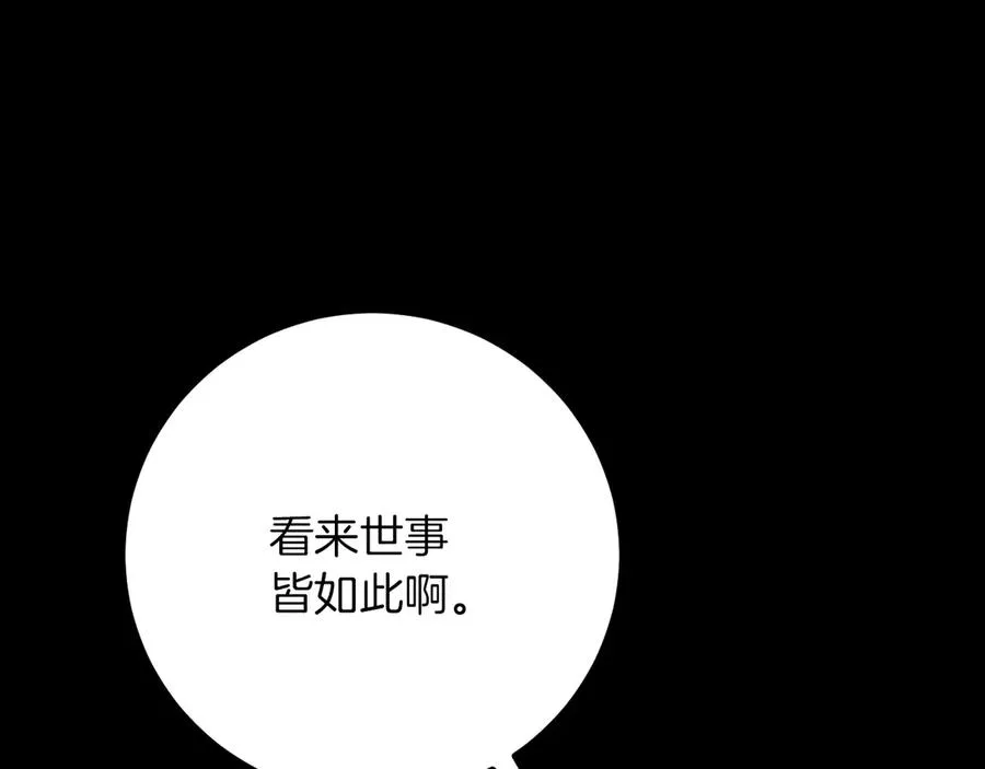 第20话 晚安，卷心菜149