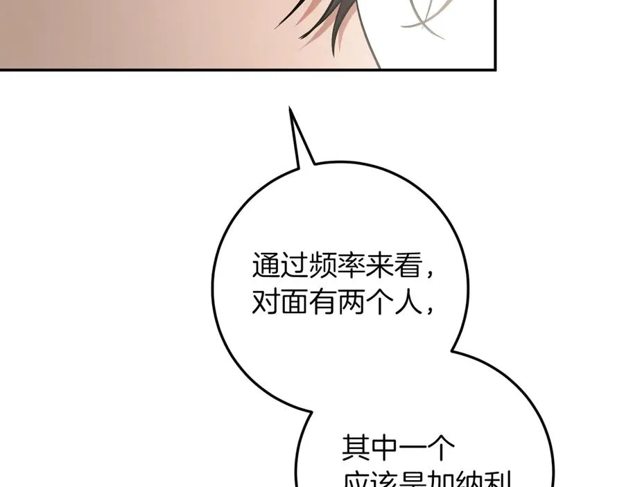 第13话 不是你，就没意义75