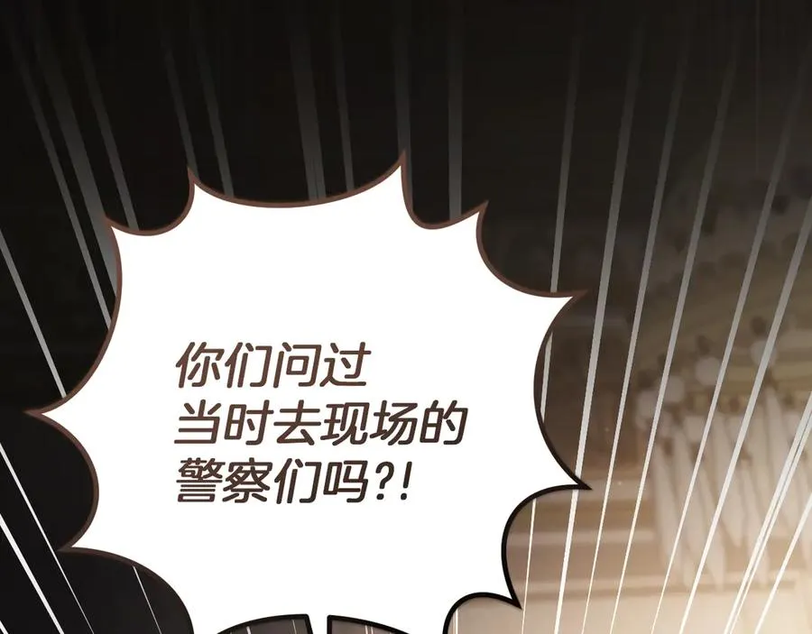 第63话 事情被掩盖21