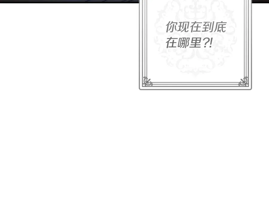 第45话 我不想再这样活着了143