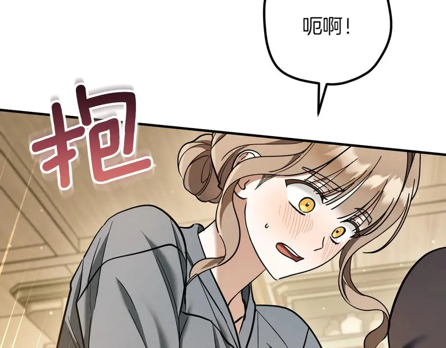 第53话 变温柔174