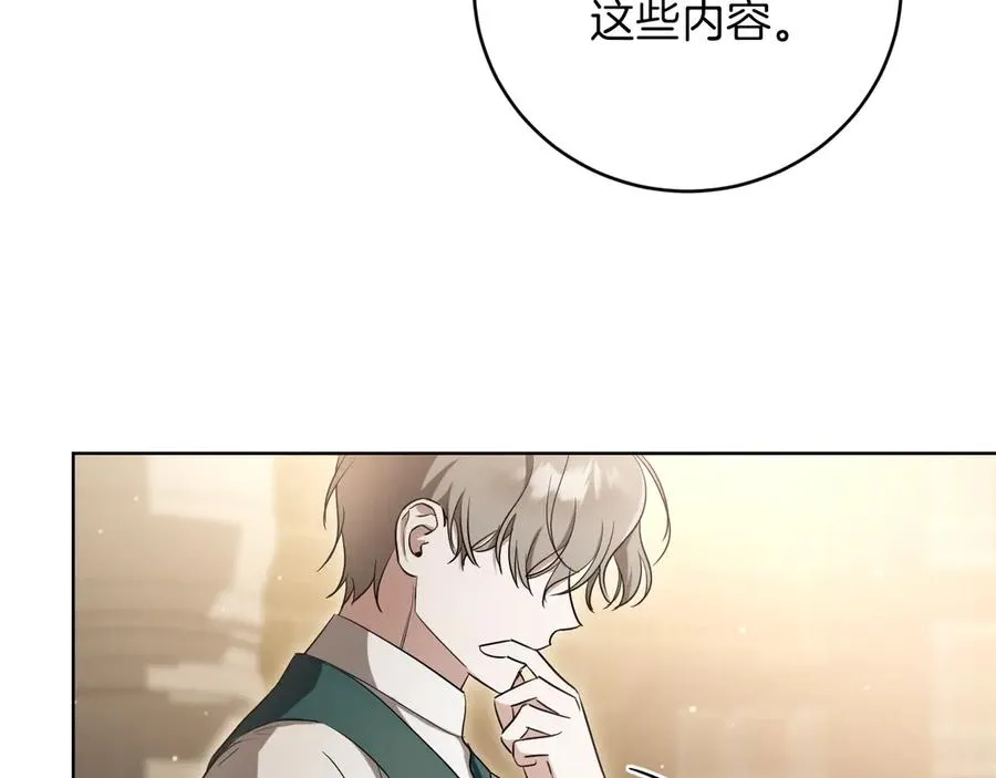 第14话 天才的堕落45