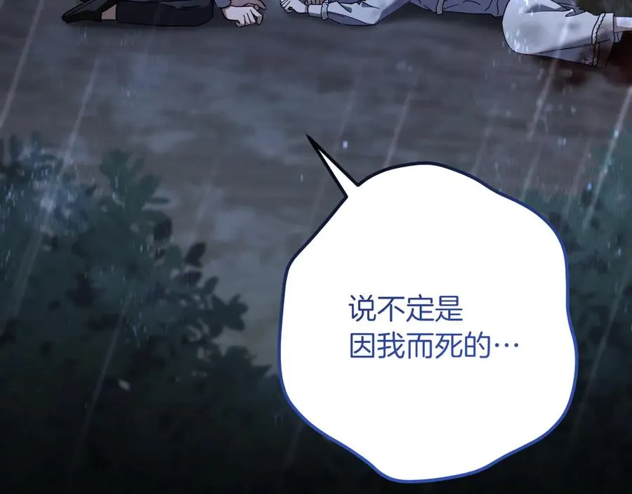 第43话 艾德文的救赎者86