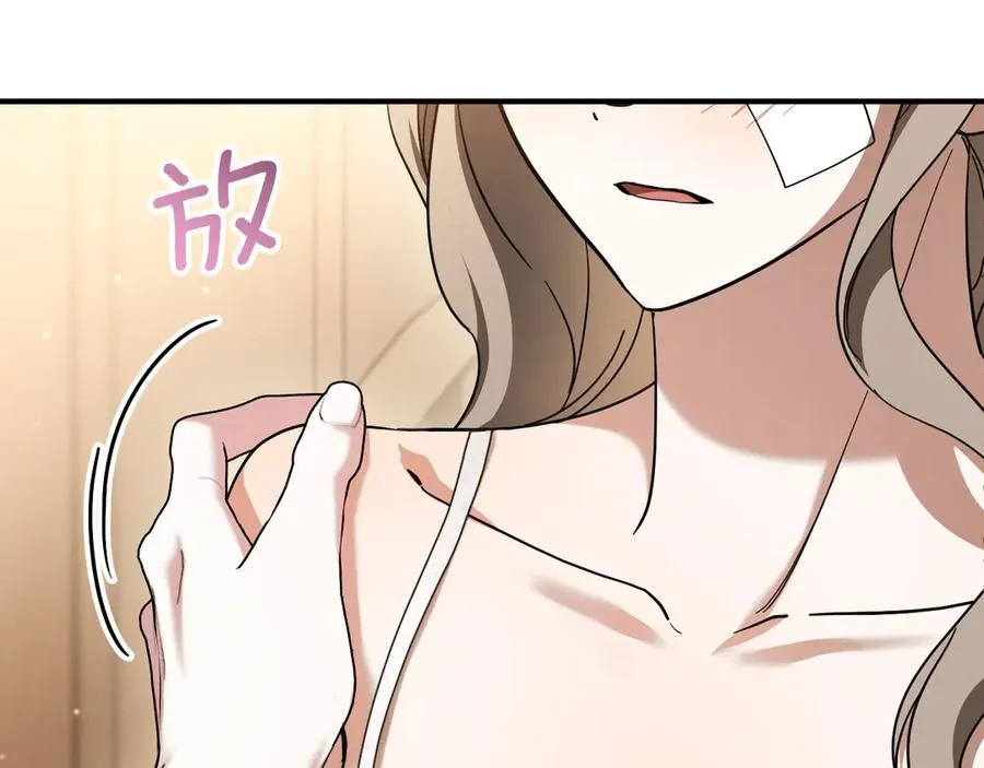 第49话 换我主动30