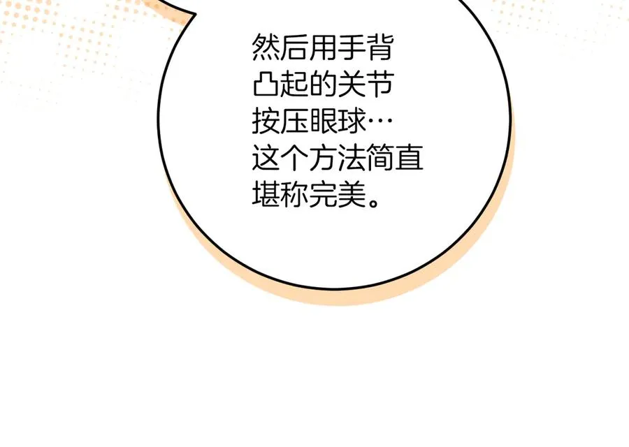第4话 变态的爱182