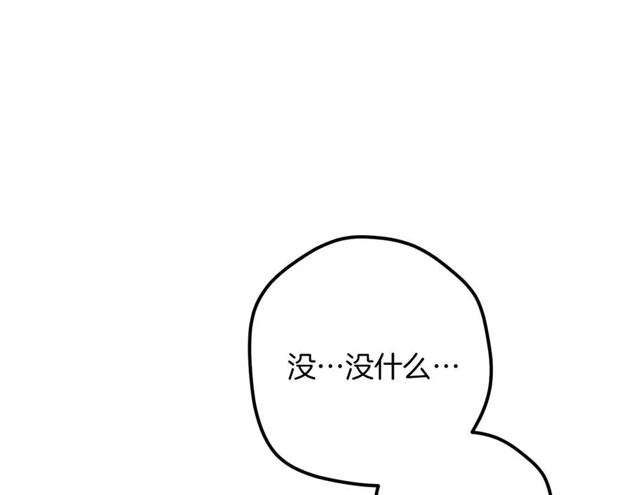 第53话 变温柔173