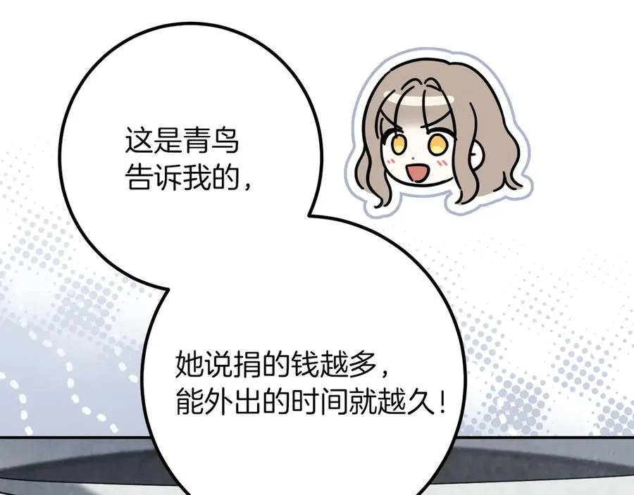 第31话 出狱？230