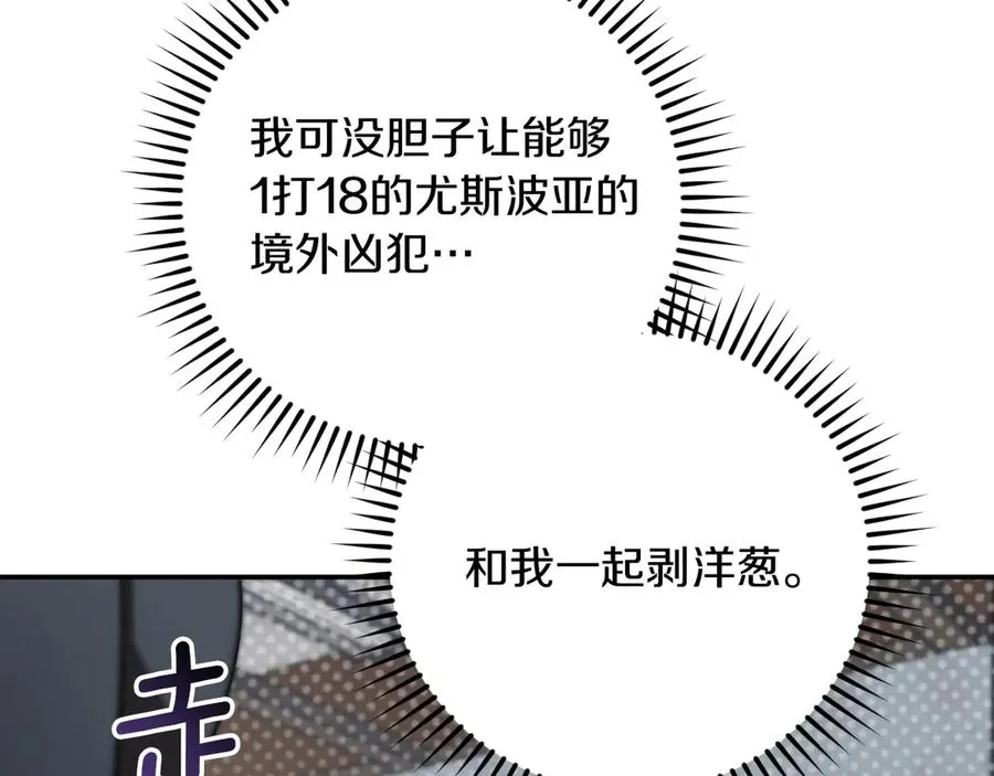 第4话 变态的爱103