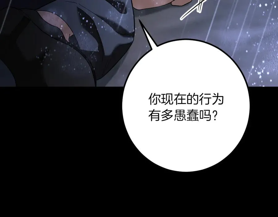 第43话 艾德文的救赎者81