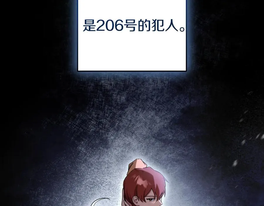 第5话 你被盯上了155