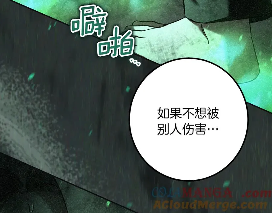 第51话 软肋92