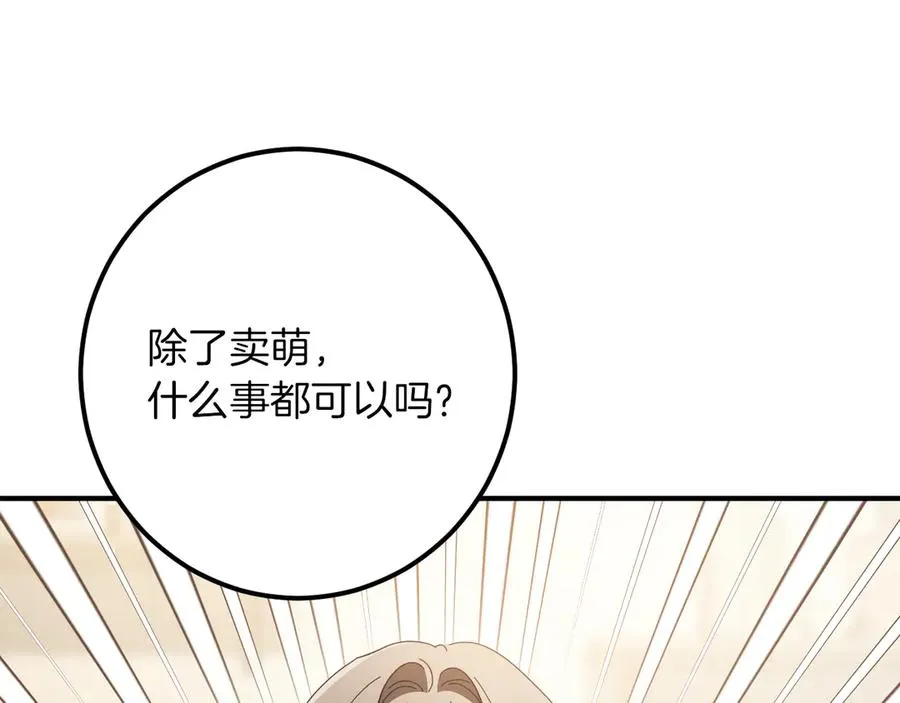 第46话 外出调查78