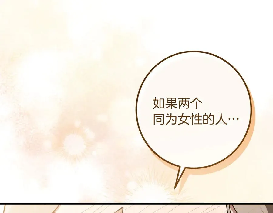 第40话 家里遭贼了？246