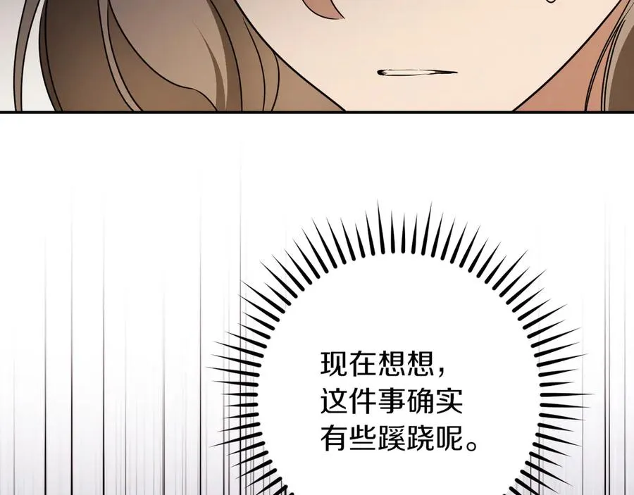 第31话 出狱？243