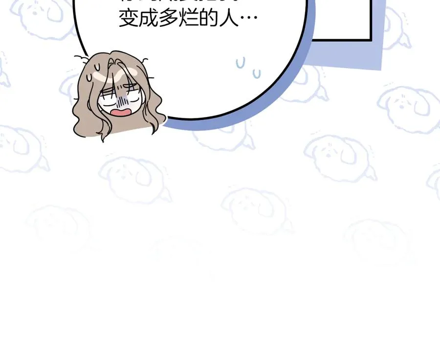 第53话 变温柔63
