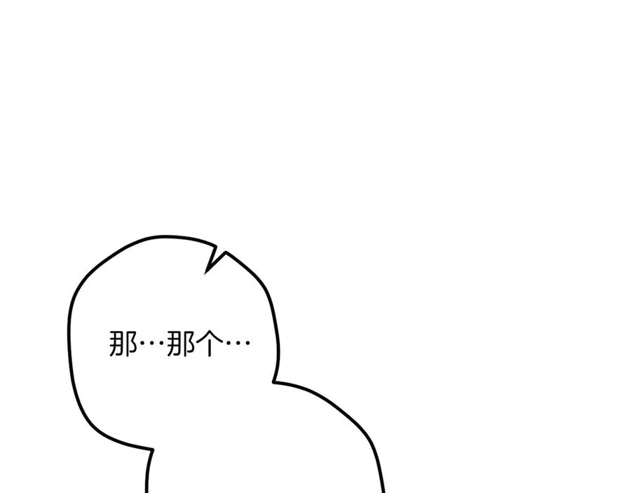 第58话 你不会离开我吧？97