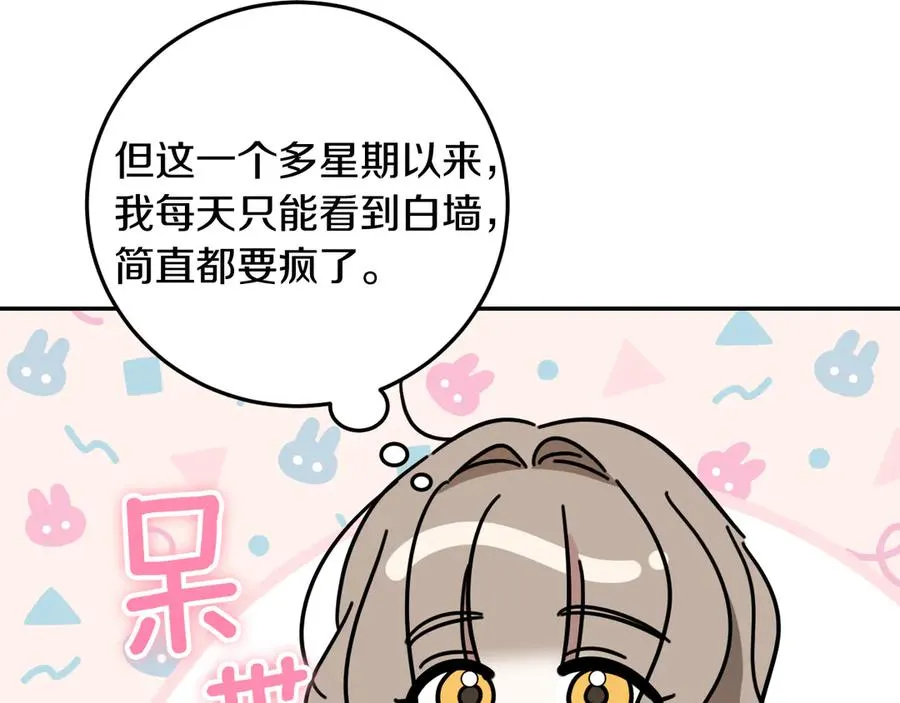 第11话 你喜欢我吗？27