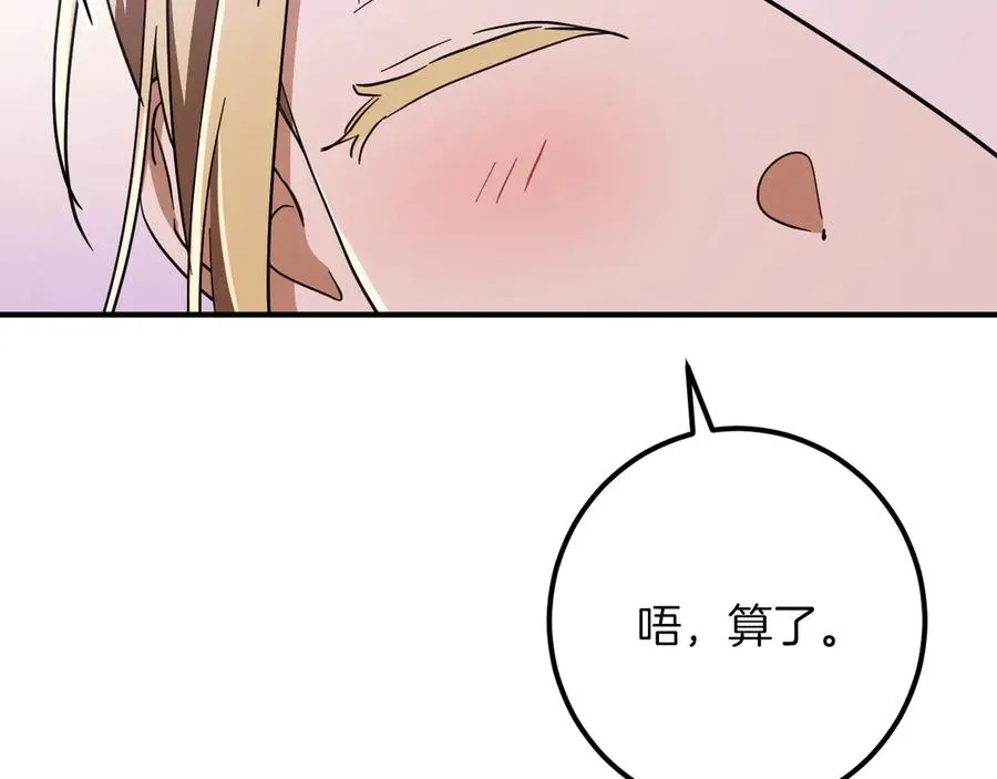 第61话 内斗185