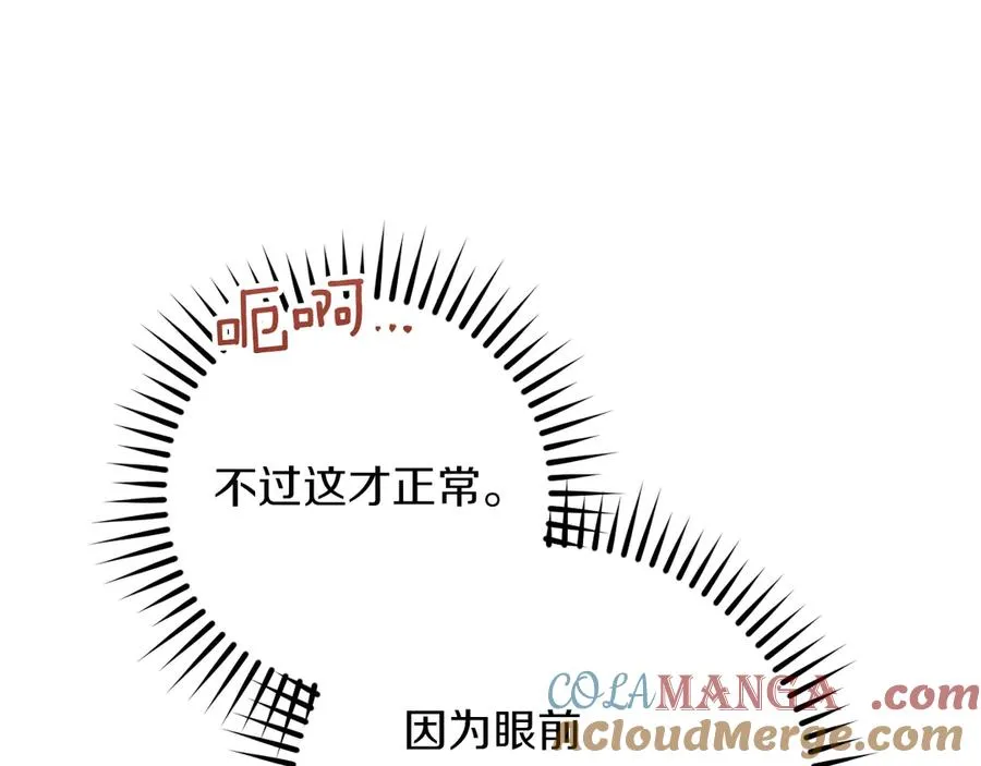 第39话 梦中的男人走进现实192