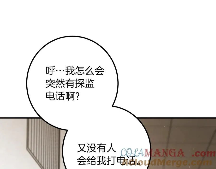 第56话 抓到你了40