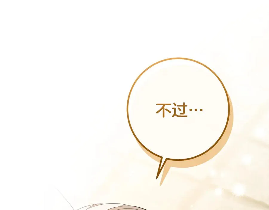 第53话 变温柔203