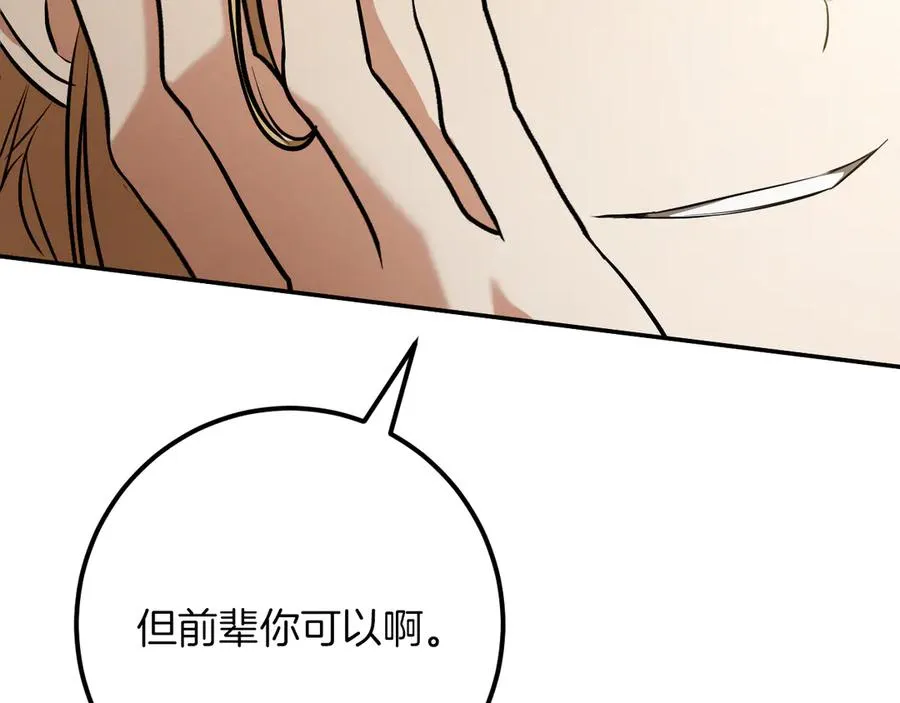 第26话 养宠物73