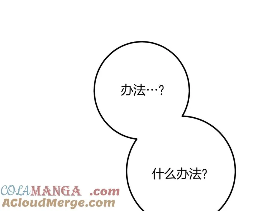 第29话 关禁闭264