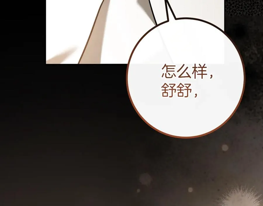 第30话 和我结婚吧38