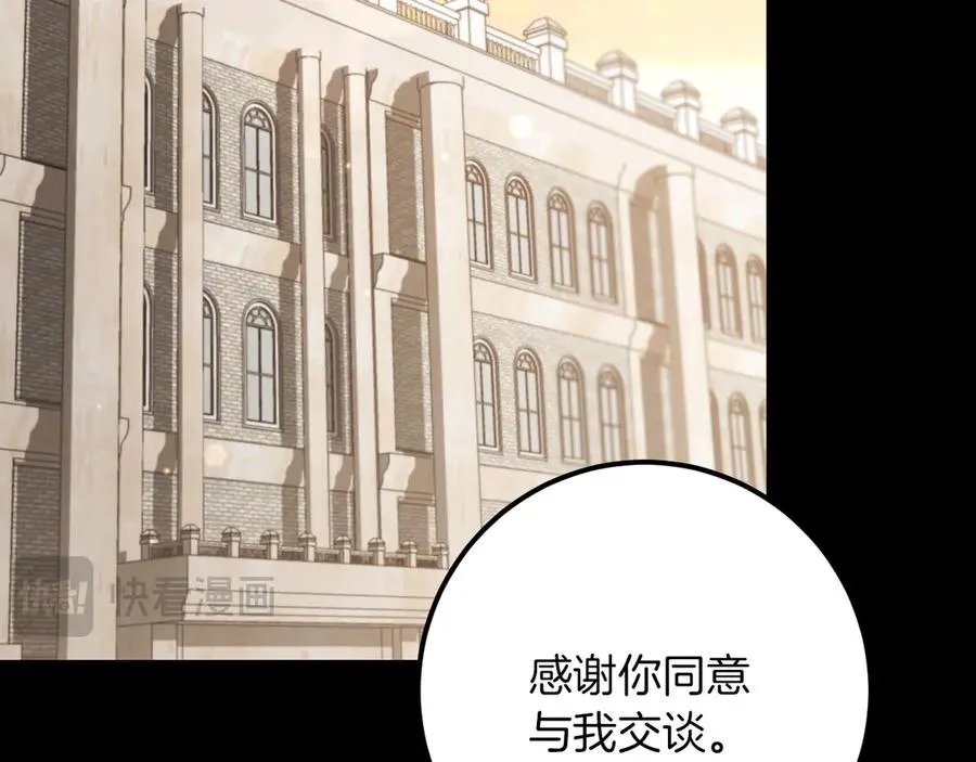 第23话 一月的春天86
