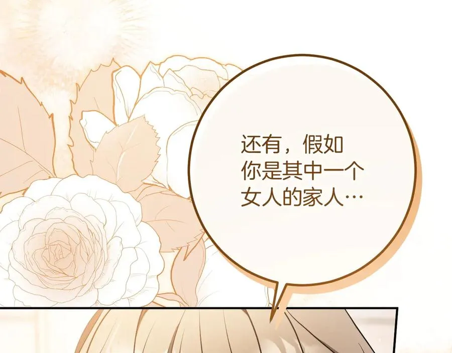 第40话 家里遭贼了？249