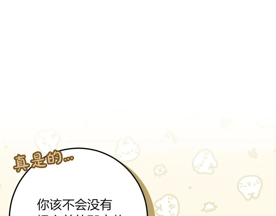第36话 遣返回国182