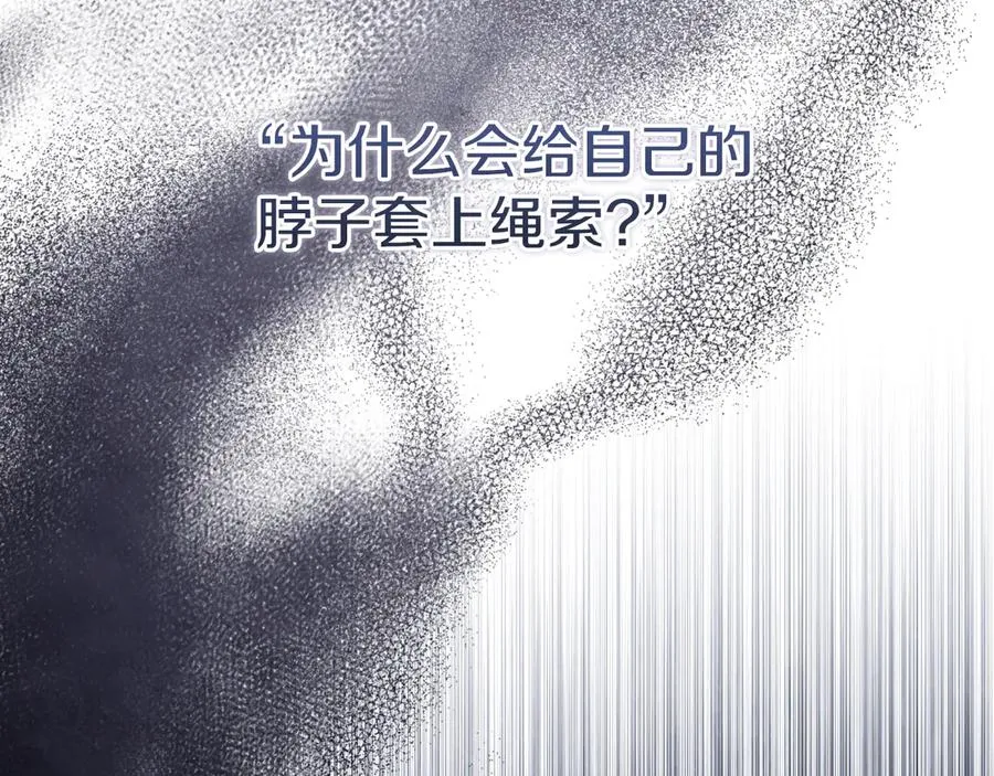 第14话 天才的堕落225