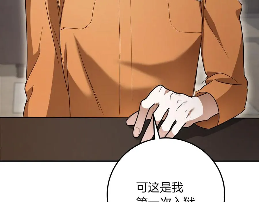 第11话 你喜欢我吗？79