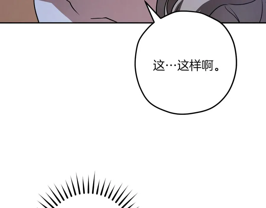 第28话 为什么要杀死自己的宠物105