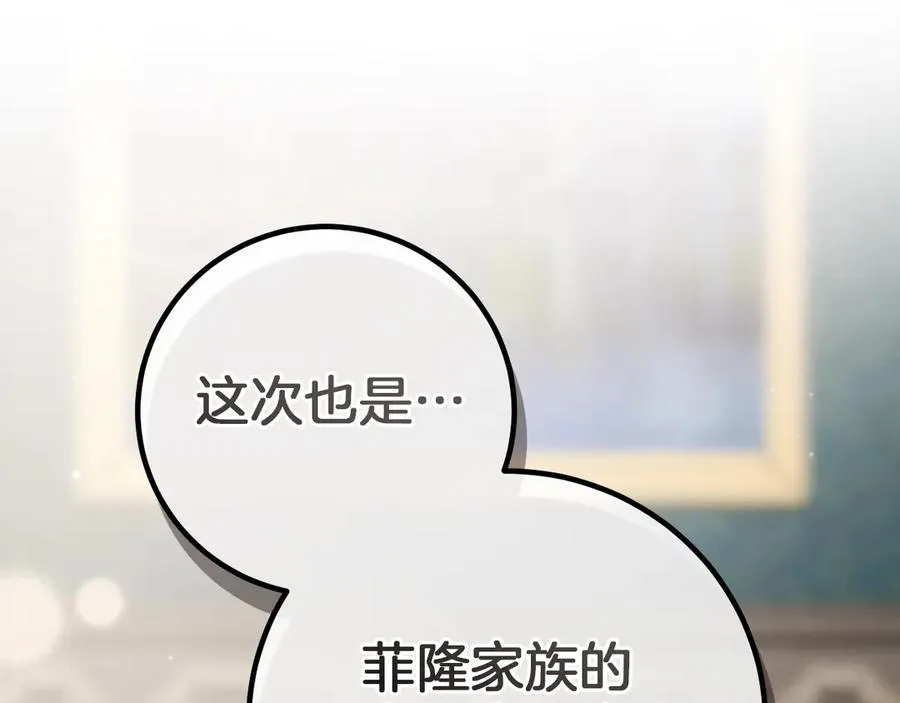 第17话 时间不多了113