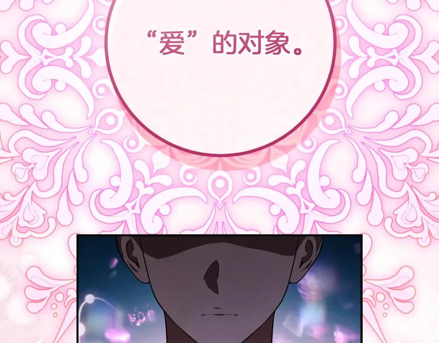 第18话 丑恶的爱117