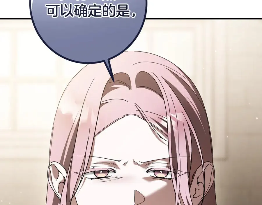 第47话 疑心193