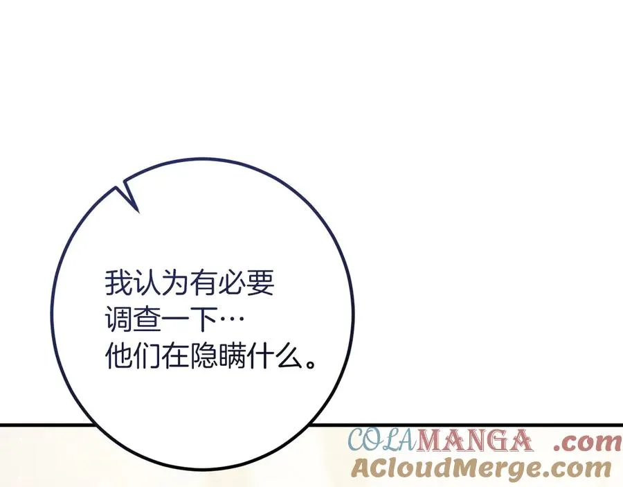 第47话 疑心196