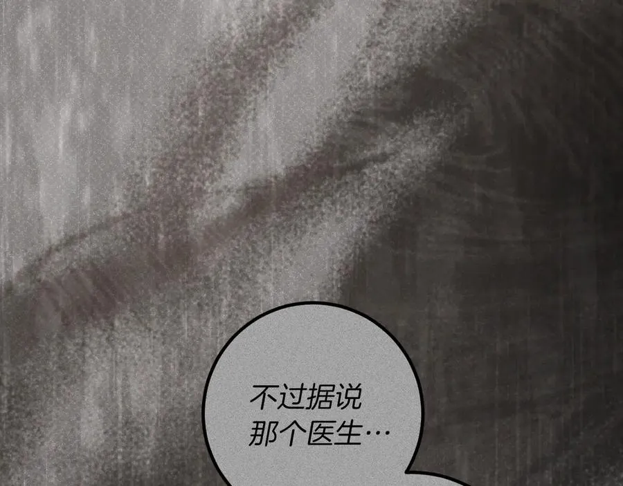 第47话 疑心277