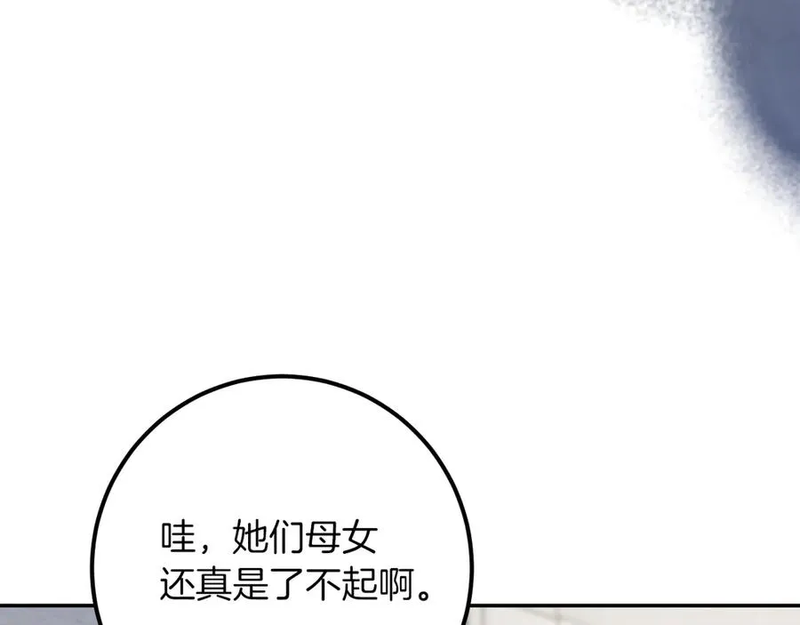 第25话 她就是那个卖国贼的女儿217